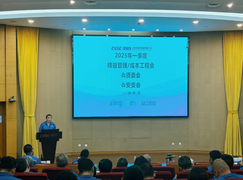 【管理提升】全方位践行精益管理 筑牢高质量发展根基